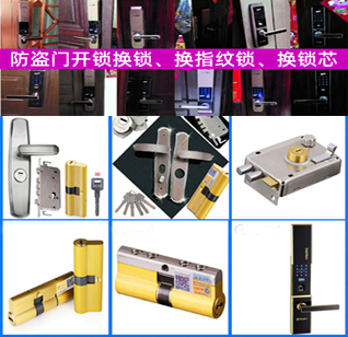 广州金沙洲开锁-广州金沙洲防盗门锁开锁换锁-金卫士开锁