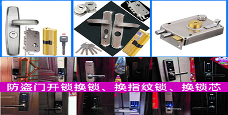 恒大御景半岛开锁,中海金沙湾开锁-金沙洲开锁